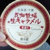田中の画像