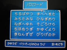 ふっかつのじゅもんがちがいます やっぱり家が好き ふっかつのじゅもんがちがいます やっぱり家が好き