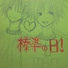 10月10日は……。&振り企画ページの画像