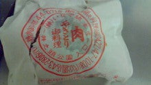 ♪more♪more♪Happy smail♪-200812301910000.jpg