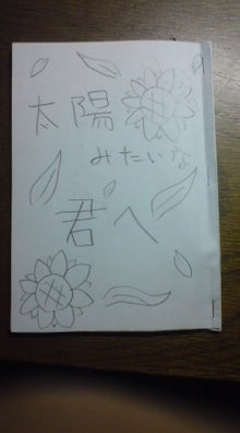 雄輔物語★YUSUKE　Smile♪-090131_2205~01.jpg