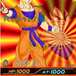 画像 Ryo自作ファイル【ＤＢ】 の記事より 1つ目