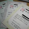 検定結果（証書画像アップ）の画像
