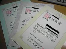 とらべるさんの授業日誌。