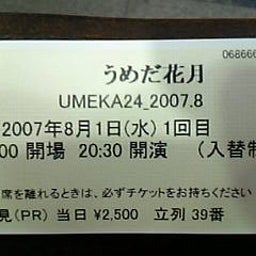 画像 お笑いライブ観てきました！Part２（追加記事あり） の記事より 2つ目