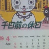 もう2月の画像