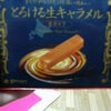 生キャラメルの画像