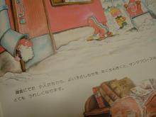サンタクロースと小人たち１