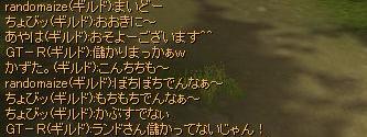 まいどー