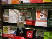 新宿ブックファースト店内