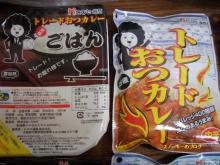 スノーキーのブログ-ヒロセ通商キャンペーン6