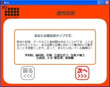 テスト・ザ・ネイション