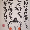有楽町イベント最終日～no.63～の画像
