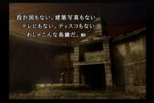 かまいたち3
