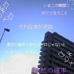 画像 すぺしゃる？画像祭り♪ の記事より 2つ目