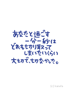 ☆好きだから… ハチ公物語☆-b2de9a3e84d006e91b0d93781dbf6f3d.gif