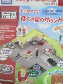 もすちんのブログ