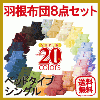 新生活に向けて！の画像