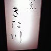 ごちそうさまでしたの画像