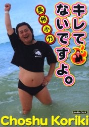 koriki