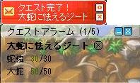 すぐにおわった