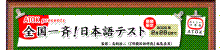 日本語できますか？