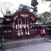 京都に行ってきたの画像