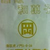 高級って自分で言うかなぁ～！？の画像