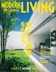 モダンリビング