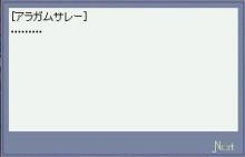 何か言えよ。