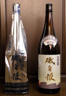 酒呑み仲間のブログ