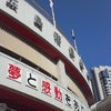 広島市民球場の画像