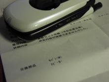 確認できませんですか、そうですか