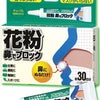 忘れてた！！の画像