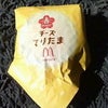 思い出の味の画像