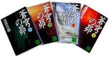 蒼穹