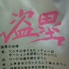 なまら最高じゃけんのー！の画像