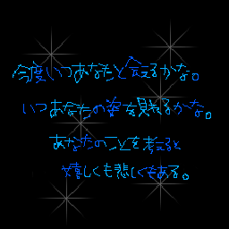 好きだから…-121155270060.gif