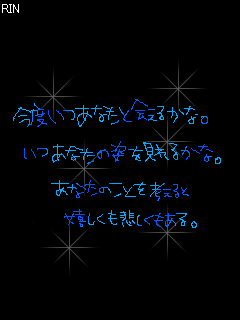 好きだから…-121155270060.gif