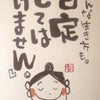 ドイツ進出決定～no.13～の画像