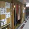 京都・大阪遠征記その7 -陽菜ひょうたんや（前編）-の画像