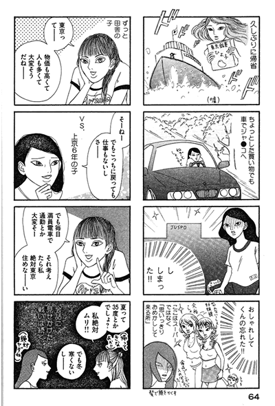 Images Of 臨死 江古田ちゃん Japaneseclass Jp Images Of 臨死 江古田ちゃん Japaneseclass Jp