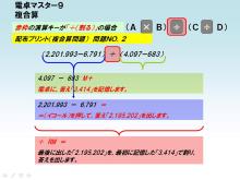 とらべるさんの授業日誌。