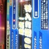 本日コンボ達成の画像