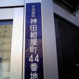画像 サンドウィッチされた町！ の記事より 2つ目