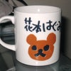 はぐカップの画像