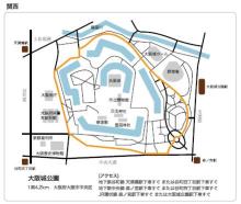 oosaka jyo kouen