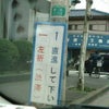 街中の変なもの発見！！の画像