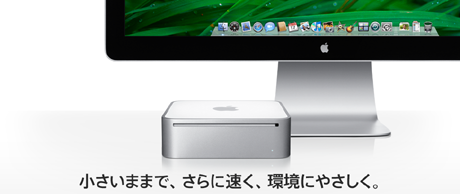 Mac mini 2009-03
