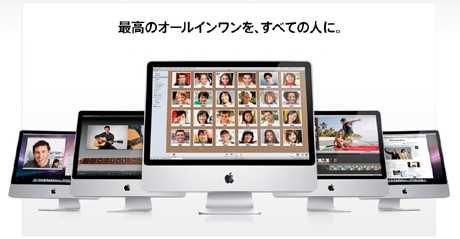 iMac 2009-03